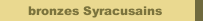 bronzes Syracusains